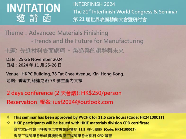 INTERFINISH 2024 - 第21屆世界表面精飾大會暨研討會