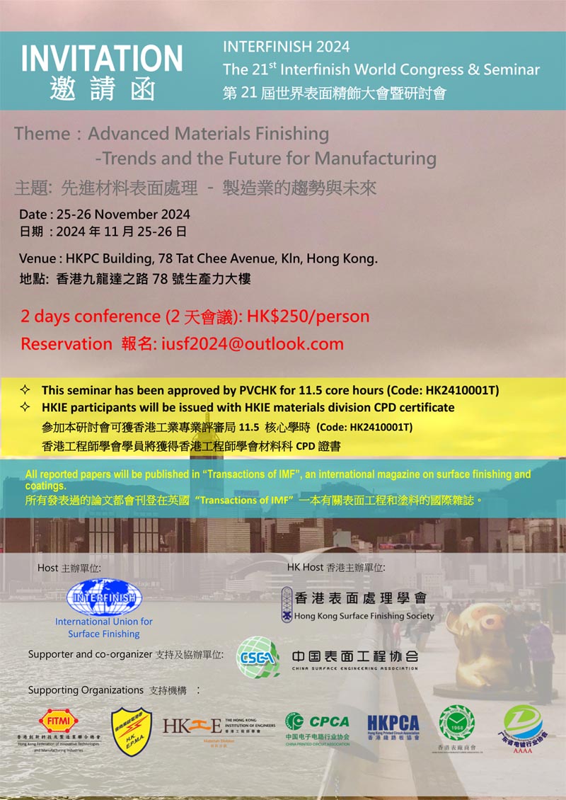INTERFINISH 2024 - 第21屆世界表面精飾大會